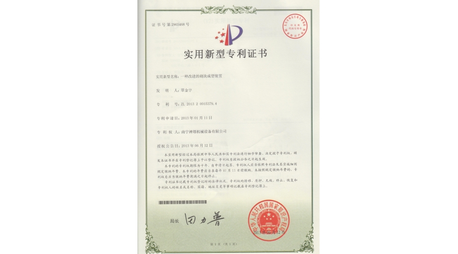 強(qiáng)優(yōu)工業(yè)企業(yè)獎(jiǎng)